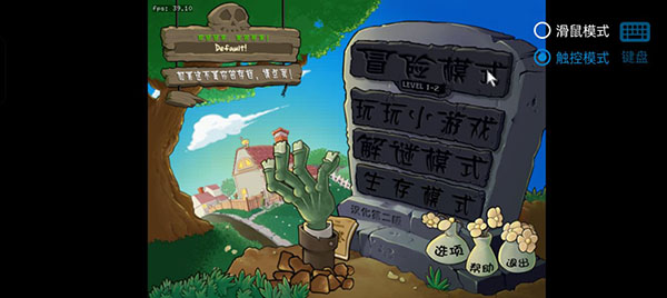 植物大战僵尸资本家版直装版