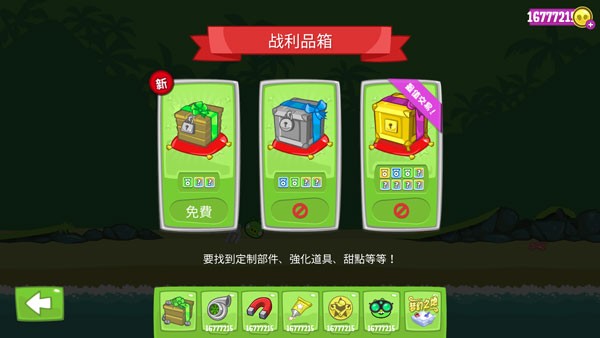 捣蛋猪创新版图片11
