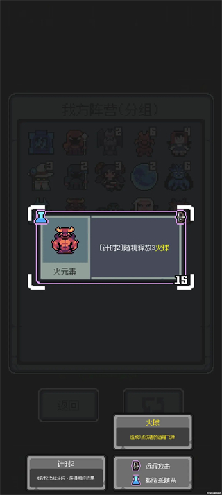 魔王终局
