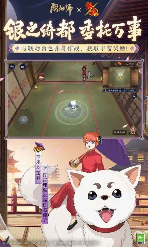 网易阴阳师官网版