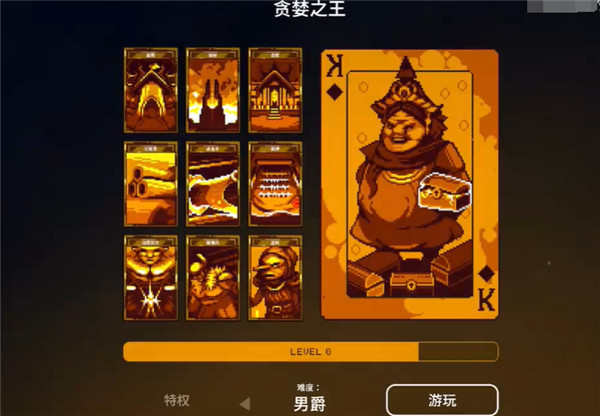 九个国王