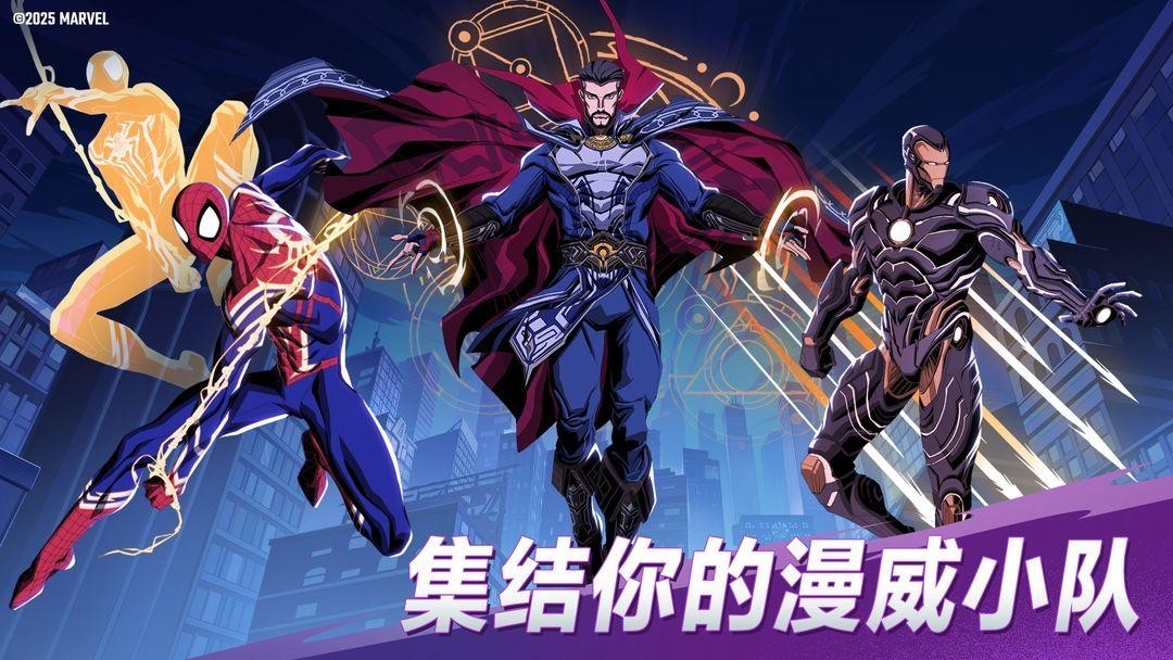 漫威秘法狂潮国际服