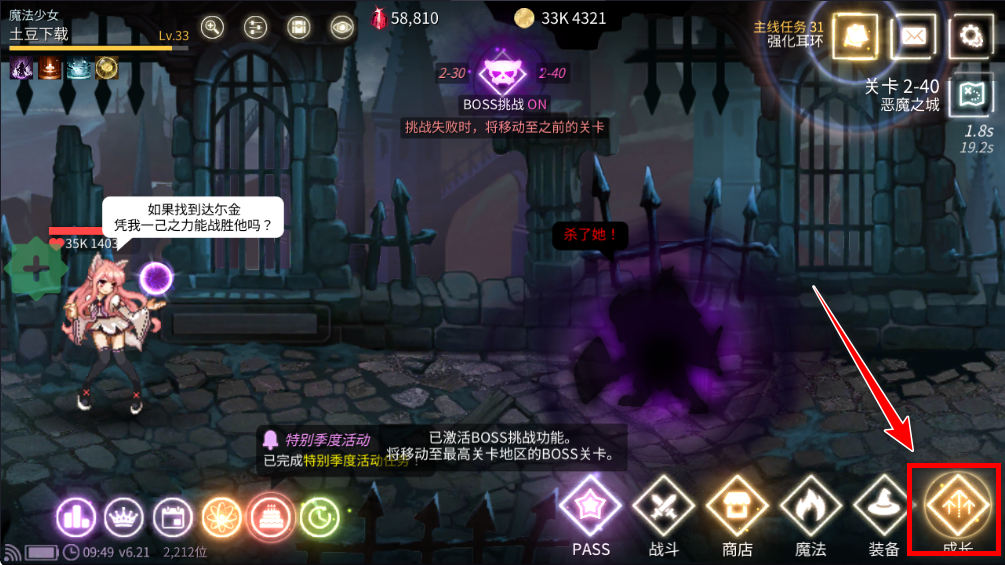 魔法少女养成记