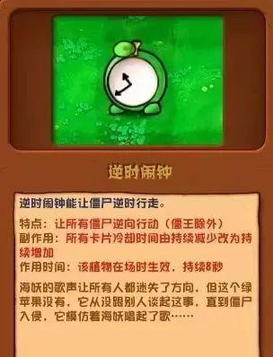 植物大战僵尸杂交版2.4新植物