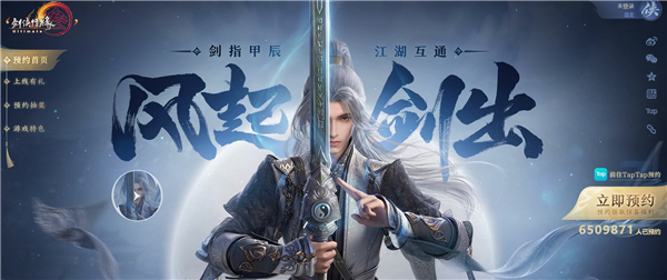 剑网3旗舰版