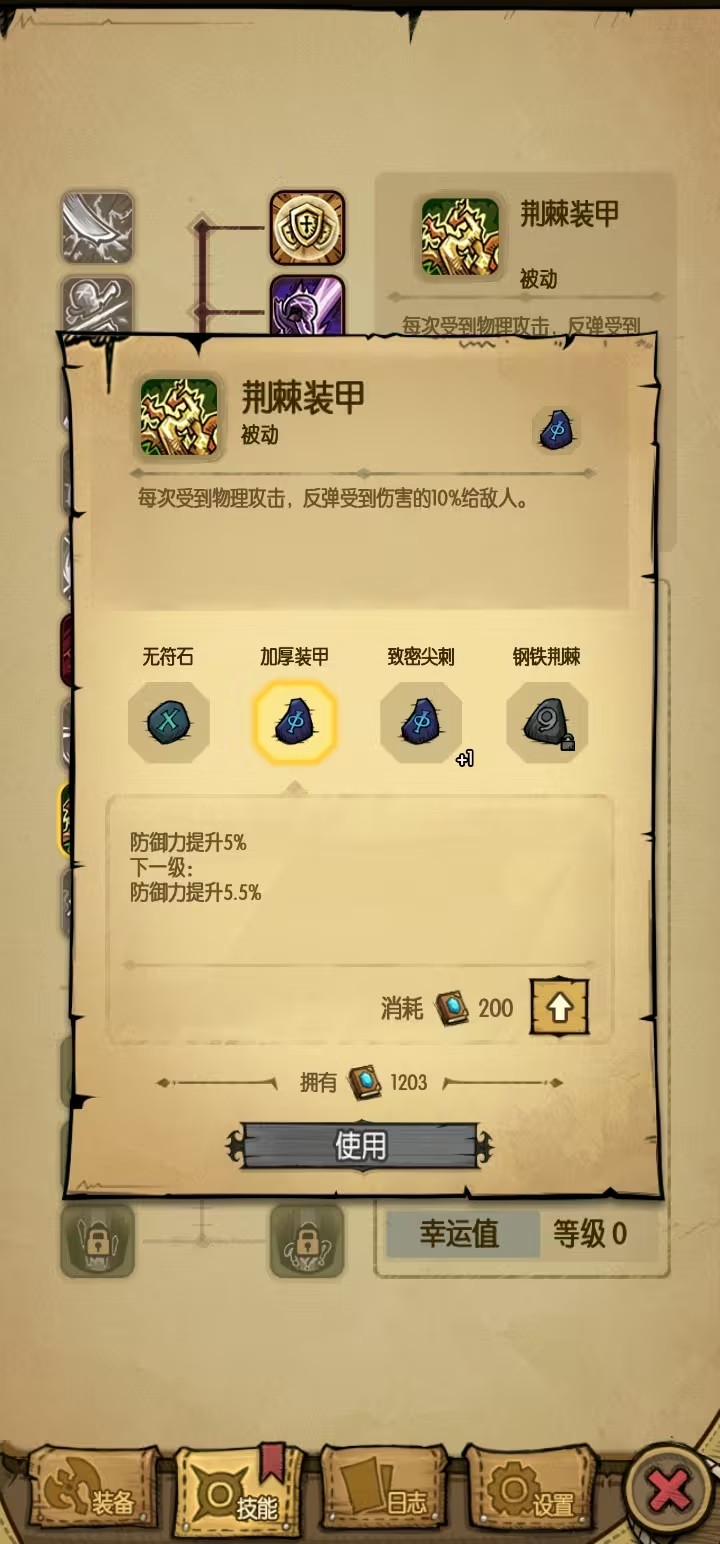 贪婪洞窟重生