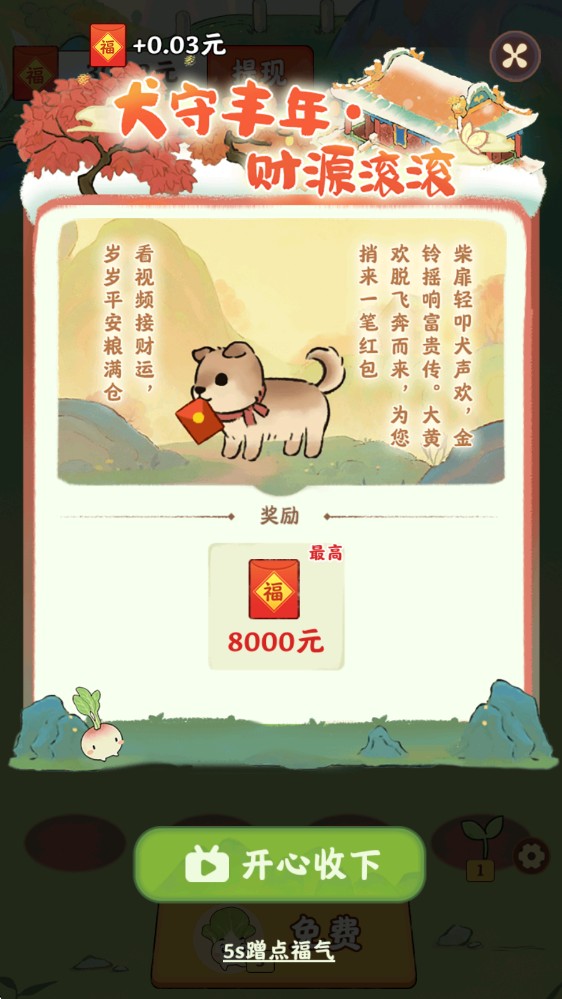 治愈幸福生活
