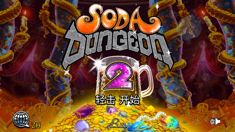 地牢爬行者2最新版中文版