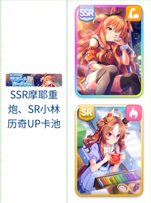 赛马娘台服