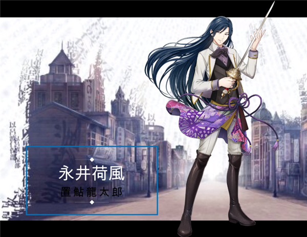 文豪与炼金术师日服