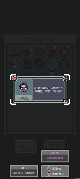 魔王终局