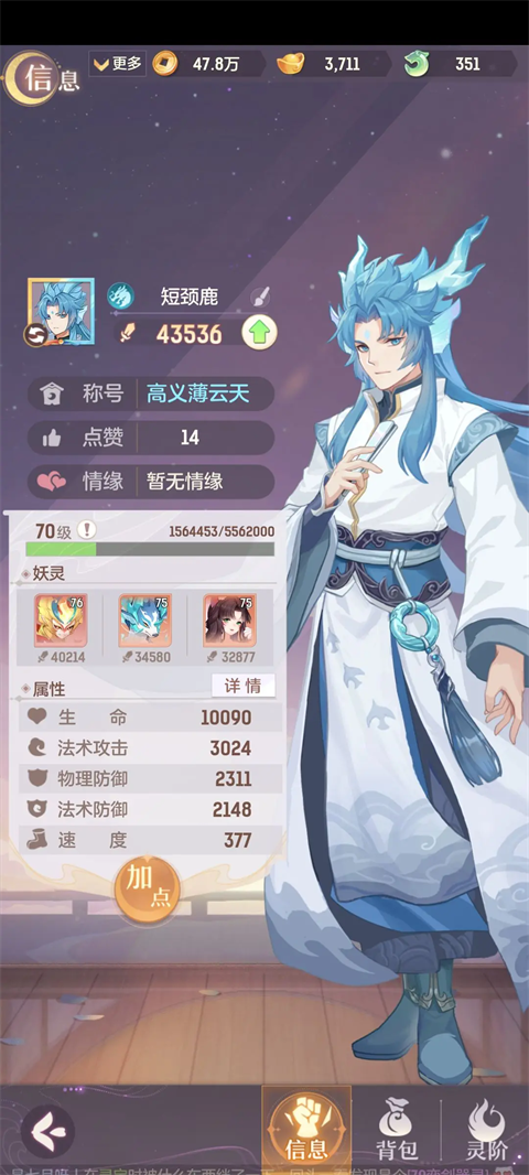 长安幻想变态版