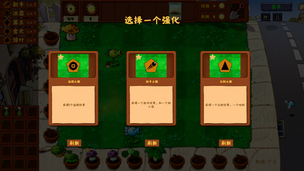 植物大战僵尸金铲铲版原版