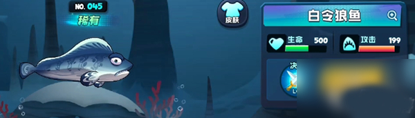 鱼吃鱼华为版