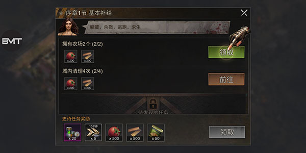 生存防御战
