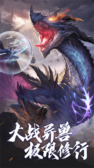 青云诀2手机版