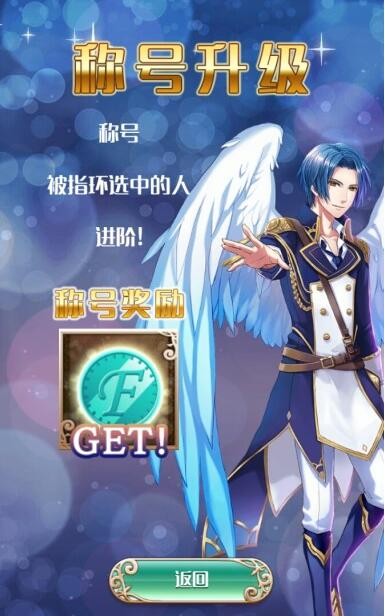梦王子手游正版