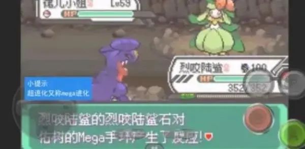 口袋妖怪绿宝石增强版