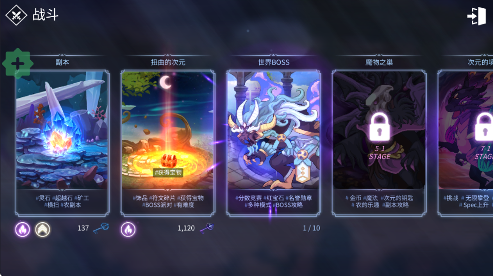 魔法少女养成记