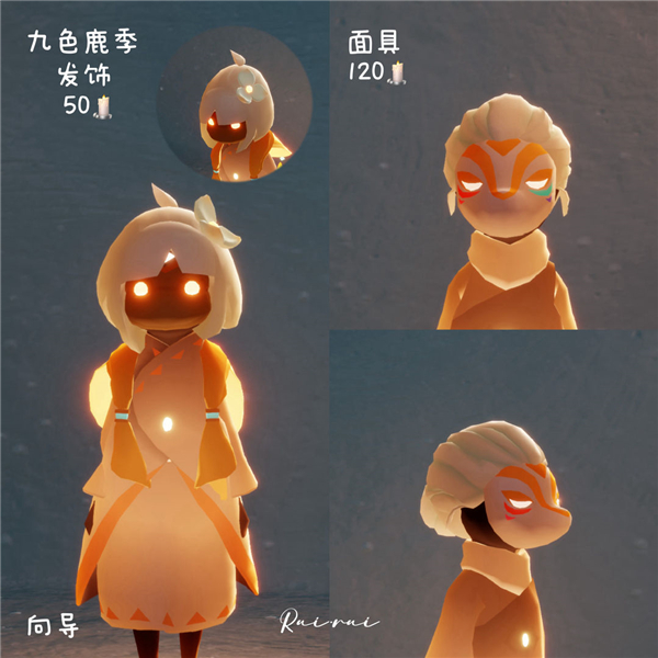 光遇九色鹿季