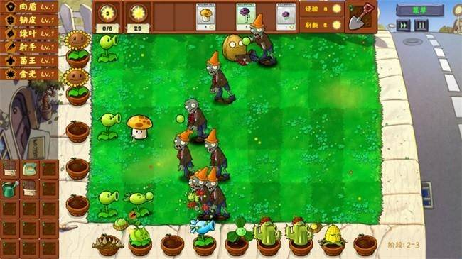 植物大战僵尸金铲铲版原版