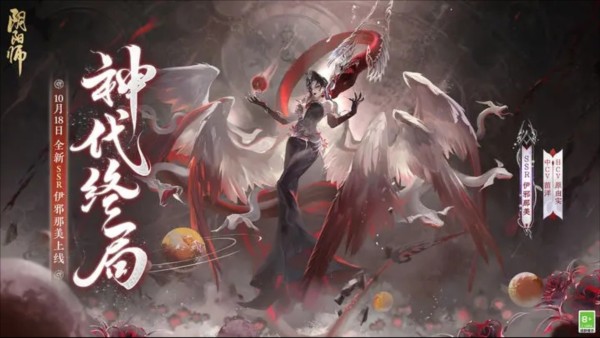 阴阳师网易版官方版