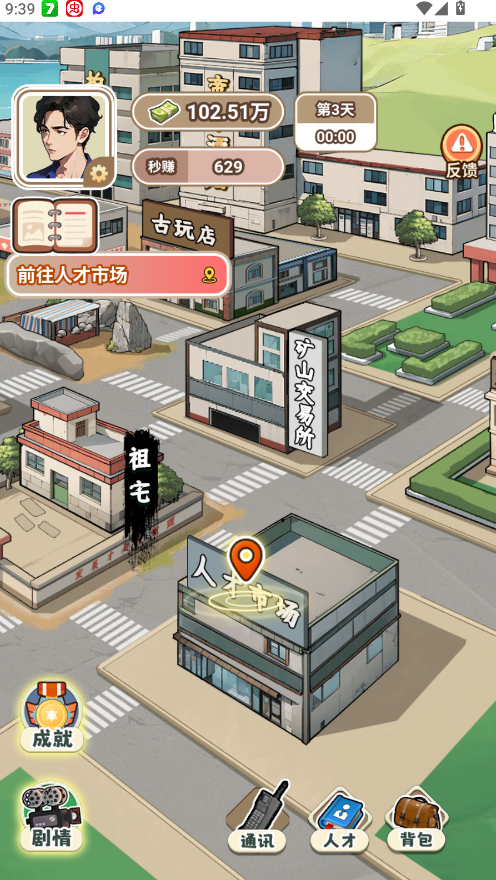 重返1998