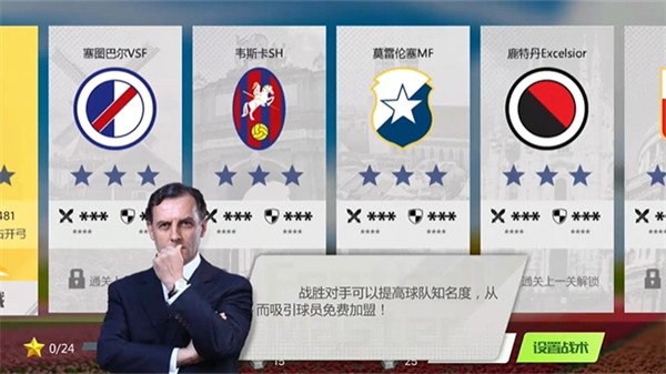 足球天下手游