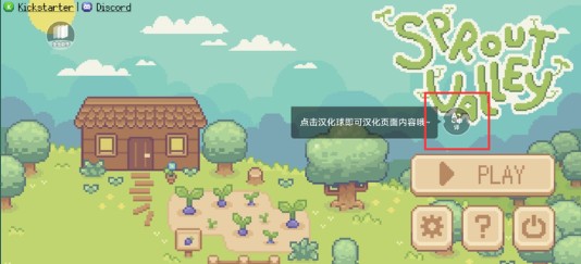 萌芽谷图片2
