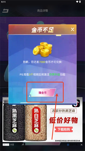 超级皮神