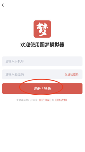 圆梦助手