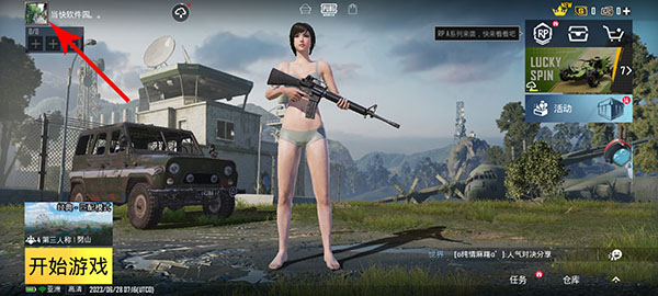 PUBG国际服地铁逃生官方版2024