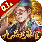 武林争霸0.1折手游