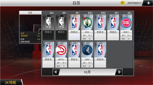 NBA2K20内值豪华版