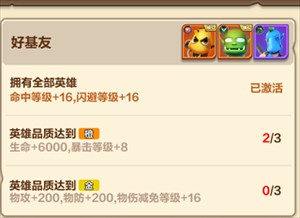 战力提升技巧截图3