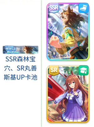 赛马娘台服