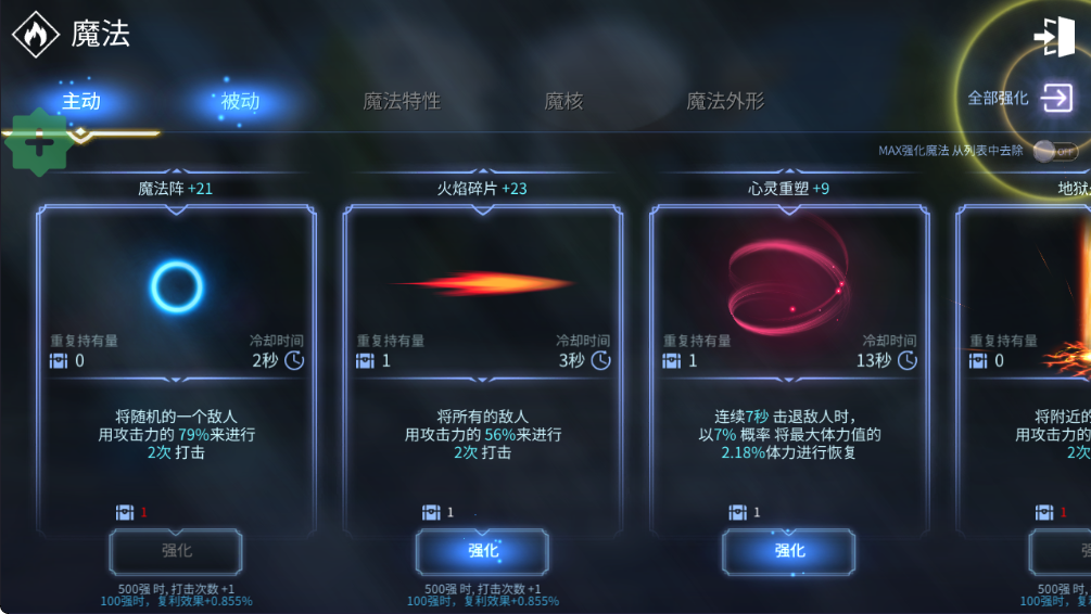 魔法少女养成记