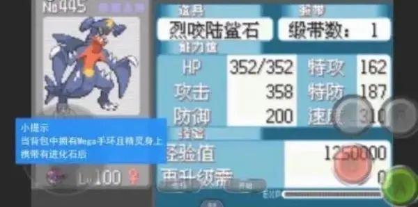 口袋妖怪绿宝石增强版
