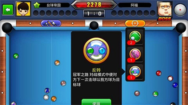 台球帝国