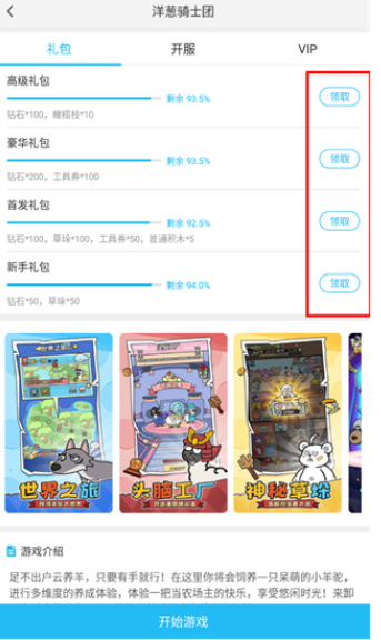 游多多