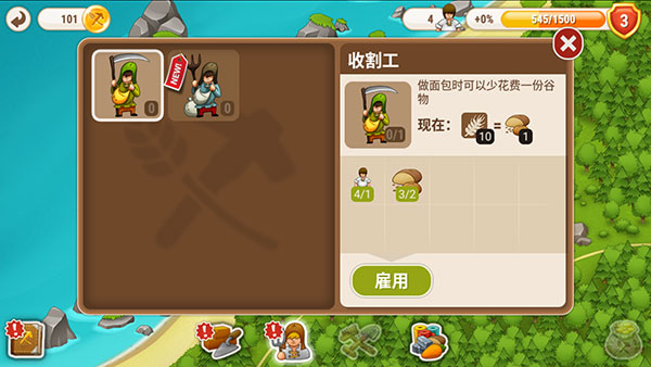 村庄日记2