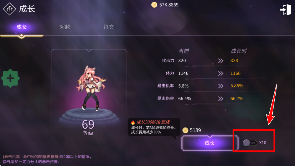 魔法少女养成记