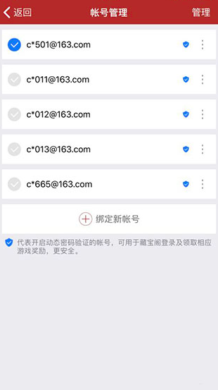 网易将军令