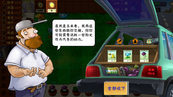 植物大战僵尸金铲铲版原版