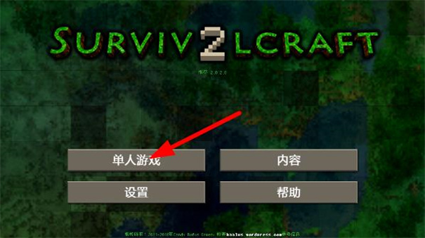 生存战争2恒泰模组