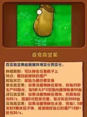 植物大战僵尸杂交版2.4新植物