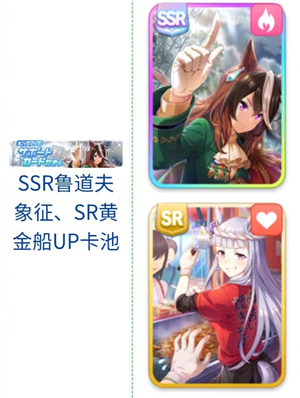 赛马娘台服