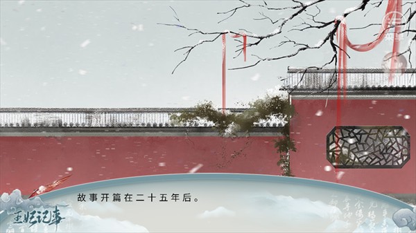 游戏攻略截图6