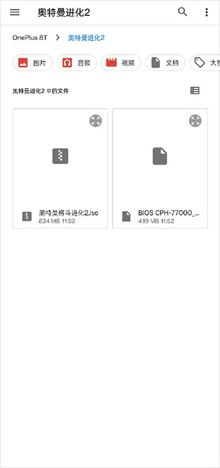 奥特曼格斗2进化