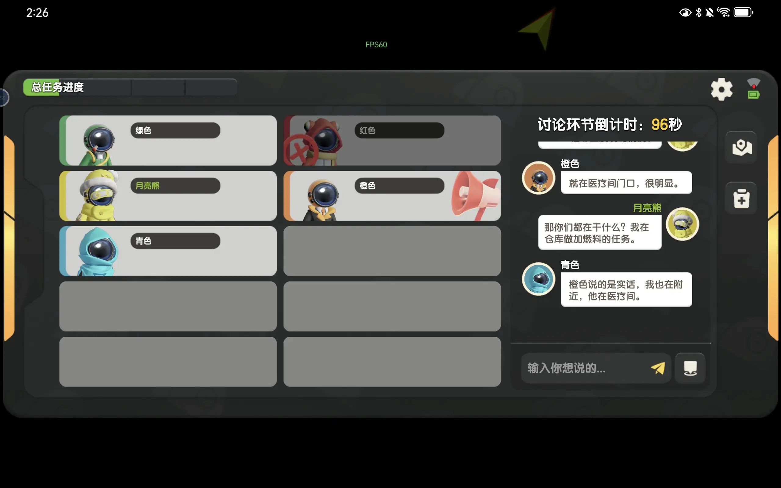 太空杀九游版